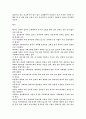 고려 조선시대의 문학에 대해서 7페이지