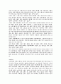 고려 조선시대의 문학에 대해서 8페이지