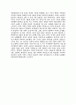 고려 조선시대의 문학에 대해서 13페이지