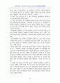 돈키호테를 읽고 4페이지