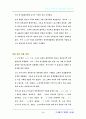 버지니아 울프에 대하여 4페이지
