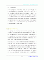 버지니아 울프에 대하여 5페이지