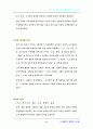 버지니아 울프에 대하여 6페이지