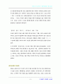 버지니아 울프에 대하여 7페이지