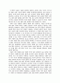 사랑의 기술을 읽고 3페이지