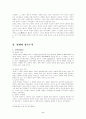국제법해양법제론 2페이지