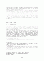 국제법해양법제론 5페이지