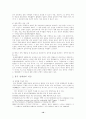 국제법해양법제론 10페이지