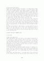 국제법해양법제론 13페이지