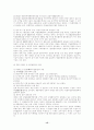 국제법해양법제론 15페이지