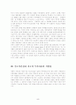 미국의이라크침공 5페이지