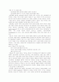 [민족과사상]남북문제를 둘러싼 국내적 갈등의 원인과 대안에 대하여 3페이지