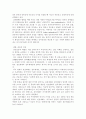 [민족과사상]남북문제를 둘러싼 국내적 갈등의 원인과 대안에 대하여 4페이지