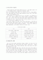 [법철학[법과도덕 2페이지
