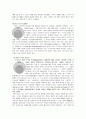 [법철학[법과도덕 8페이지