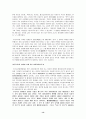 [법철학[법과도덕 14페이지