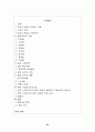 [법철학[법과도덕 20페이지