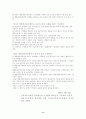 북핵문제와NPT 11페이지