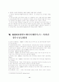 북핵문제와NPT 15페이지