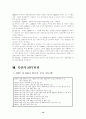 북핵문제와NPT 16페이지