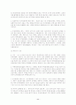 상가입대차보호법 11페이지