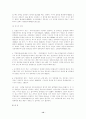 상가입대차보호법 12페이지