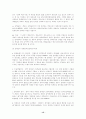 상가입대차보호법 15페이지
