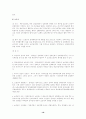 상가입대차보호법 19페이지