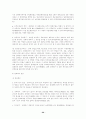 상가입대차보호법 20페이지
