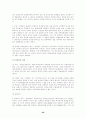 상가입대차보호법 22페이지
