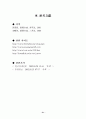 상가입대차보호법 31페이지