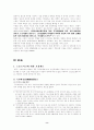 스포츠사고와법 8페이지