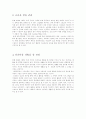 스포츠와법 5페이지