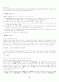 유치권의성립요건 3페이지