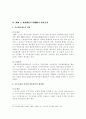 인신구속제도 14페이지