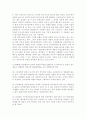 인신구속제도 19페이지