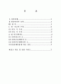 회사법판례평석 1페이지