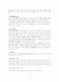 회사법판례평석 6페이지