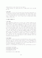 회사법판례평석 7페이지