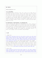 회사의법인성 6페이지