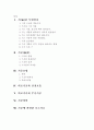 기(氣)와 기공(氣功)에 관해 1페이지