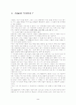 기(氣)와 기공(氣功)에 관해 2페이지