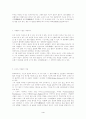 기(氣)와 기공(氣功)에 관해 4페이지