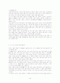 기(氣)와 기공(氣功)에 관해 5페이지