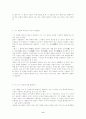 기(氣)와 기공(氣功)에 관해 6페이지