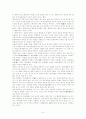 기(氣)와 기공(氣功)에 관해 7페이지