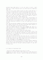 기(氣)와 기공(氣功)에 관해 9페이지