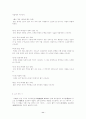 기(氣)와 기공(氣功)에 관해 11페이지