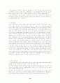 기(氣)와 기공(氣功)에 관해 14페이지