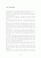 기(氣)와 기공(氣功)에 관해 16페이지